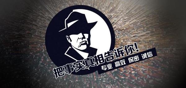 扎鲁特旗私家调查公司的几大原则