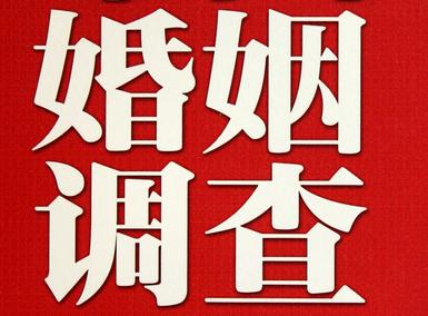 「扎鲁特旗私家调查」公司教你如何维护好感情